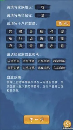 修仙家族模拟器折相思最新版 修仙家族模拟器折相思最新版