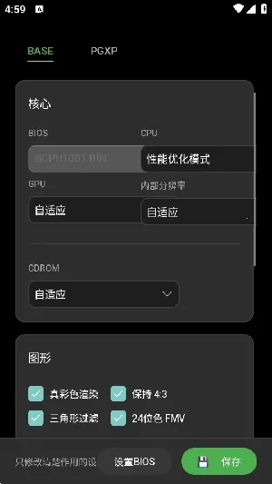 ScePSX(PS1��Ϸģ����)v0.2.0.1 �ֻ���