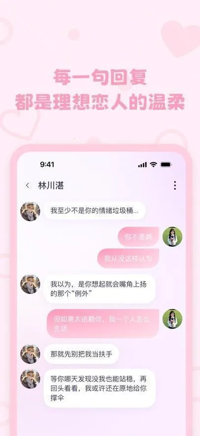 lovemo�ɰ氲װ��