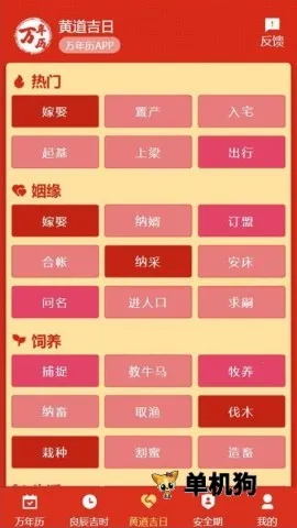 199������(������ѯ����)v1.1.0 �ٷ���