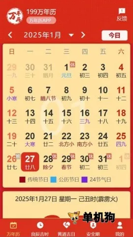 199������(������ѯ����)v1.1.0 �ٷ���