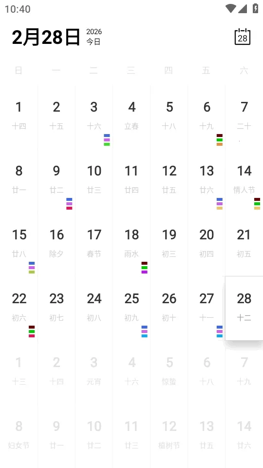 Calender���������ֻ���v1.0 ��׿��