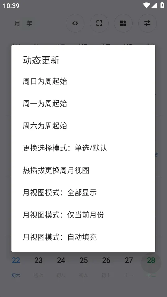 Calender���������ֻ���v1.0 ��׿��