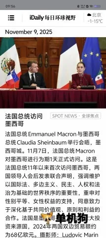 iDailyÿ�ջ�����Ұ�����ֻ���