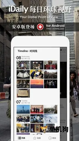 iDailyÿ�ջ�����Ұ�����ֻ���v0.3.5 �ֻ���