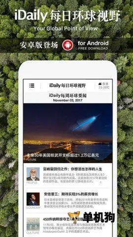 iDailyÿ�ջ�����Ұ�����ֻ���v0.3.5 �ֻ���