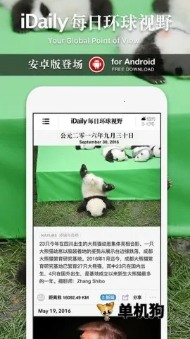 iDailyÿ�ջ�����Ұ�����ֻ���v0.3.5 �ֻ���