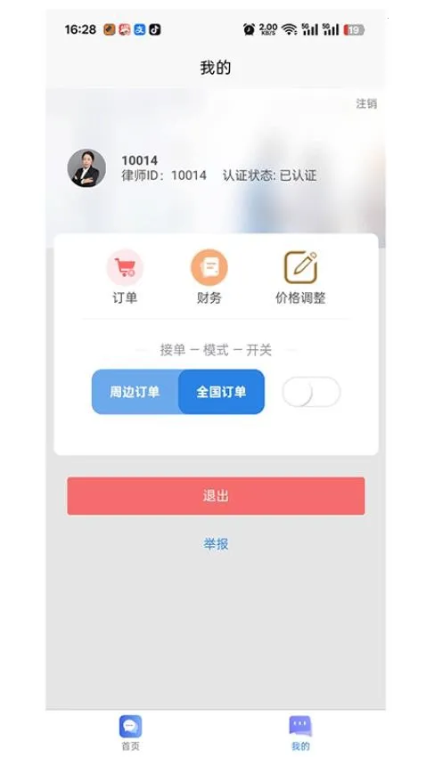 ������(���ɷ���ƽ̨)v1.0.0 �ֻ���