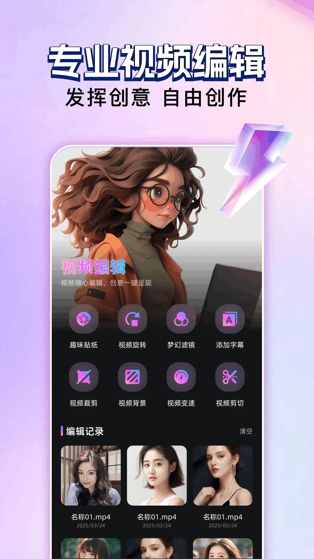 ������Ƶ�༭�ٷ����°汾v1.1 ���°�