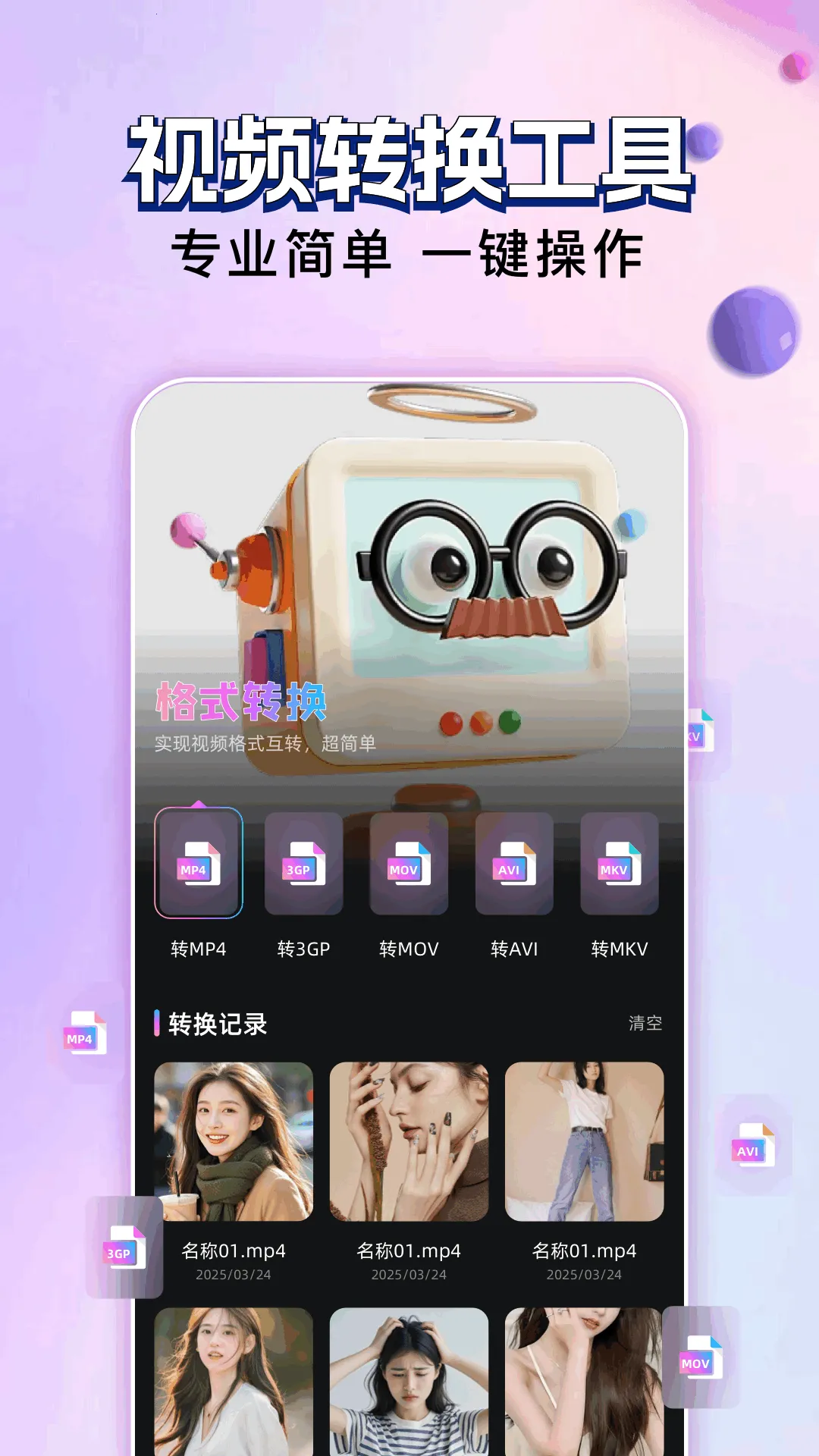 ������Ƶ�༭�ٷ����°汾v1.1 ���°�