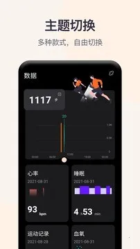 QWatchPro安卓版手机版 QWatchPro安卓版手机版