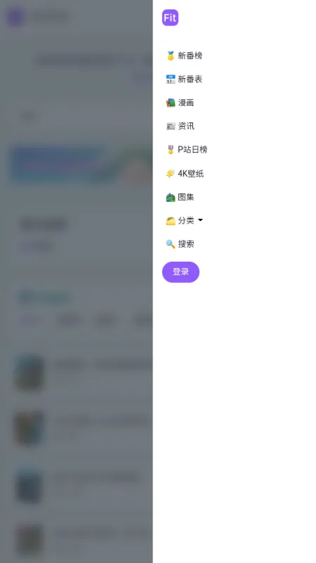 ���ض���fit���������ֻ���v ���°�