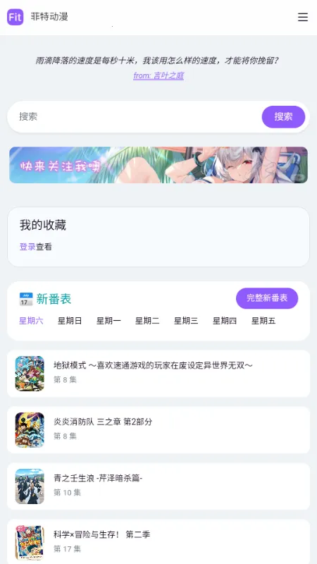 ���ض���fit���������ֻ���v ���°�