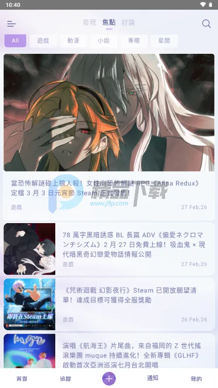 SouNova ��Ů��(Ů����ACGNƽ̨)v1.0.66 �ֻ���