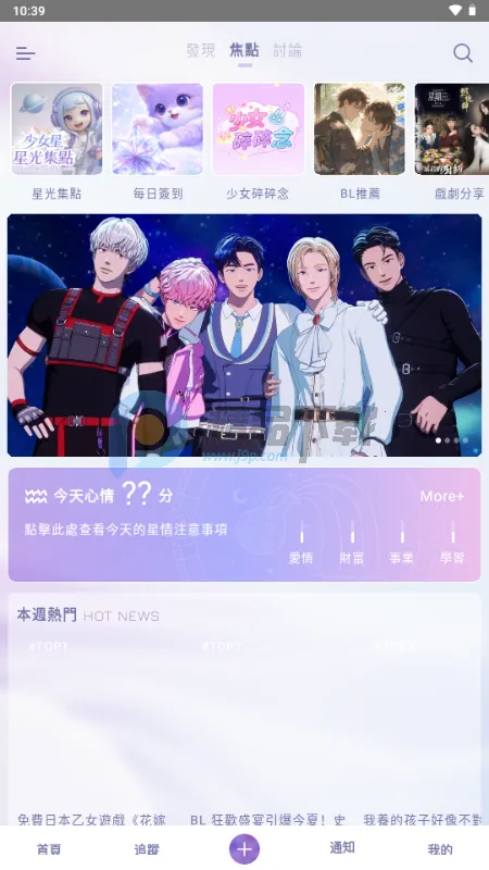 SouNova ��Ů��(Ů����ACGNƽ̨)v1.0.66 �ֻ���