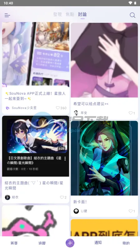 SouNova ��Ů��(Ů����ACGNƽ̨)v1.0.66 �ֻ���