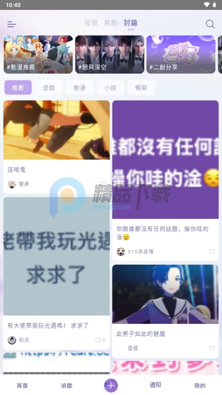 SouNova ��Ů��(Ů����ACGNƽ̨)v1.0.66 �ֻ���