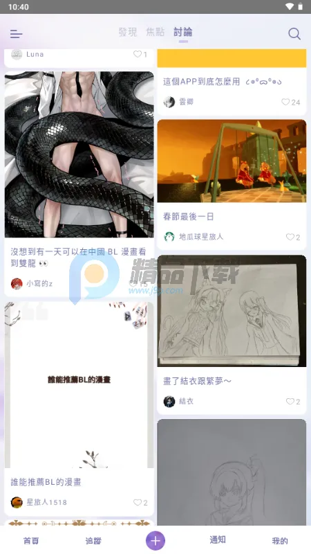 SouNova ��Ů��(Ů����ACGNƽ̨)v1.0.66 �ֻ���