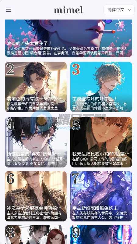 mimel�����ֻ���v1.0.1 ��Ѱ�