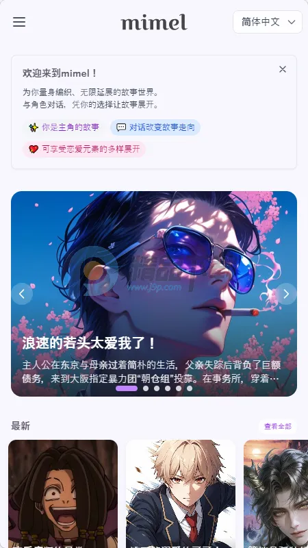 mimel�����ֻ���v1.0.1 ��Ѱ�