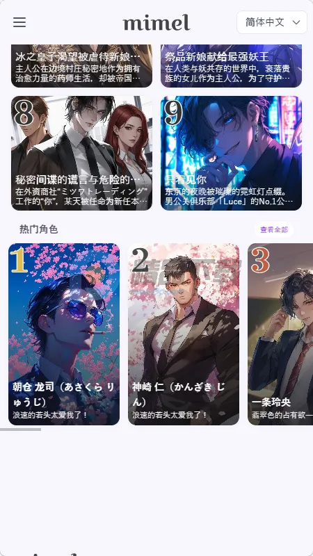 mimel�����ֻ���v1.0.1 ��Ѱ�