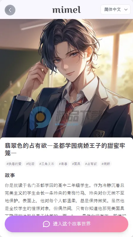 mimel�����ֻ���v1.0.1 ��Ѱ�