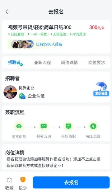 ��ְС��׬(��ְ��Ƹ����)v1.0.1 ��Ѱ�