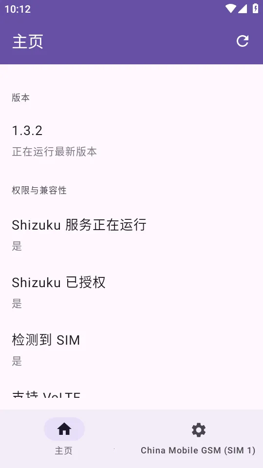 Pixel IMS�����ֻ���v1.3.2 ���°�