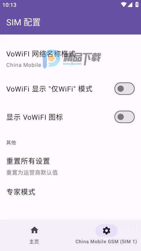 Pixel IMS�����ֻ���v1.3.2 ���°�