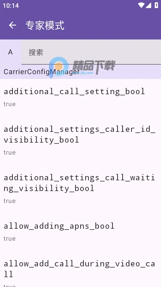 Pixel IMS�����ֻ���v1.3.2 ���°�