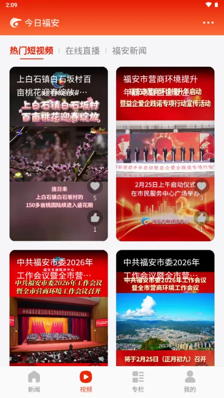 ���ո���(���ſͻ���)v1.0.3 �ٷ���