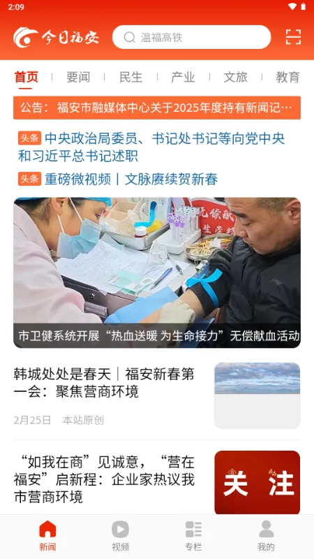 ���ո���(���ſͻ���)v1.0.3 �ٷ���