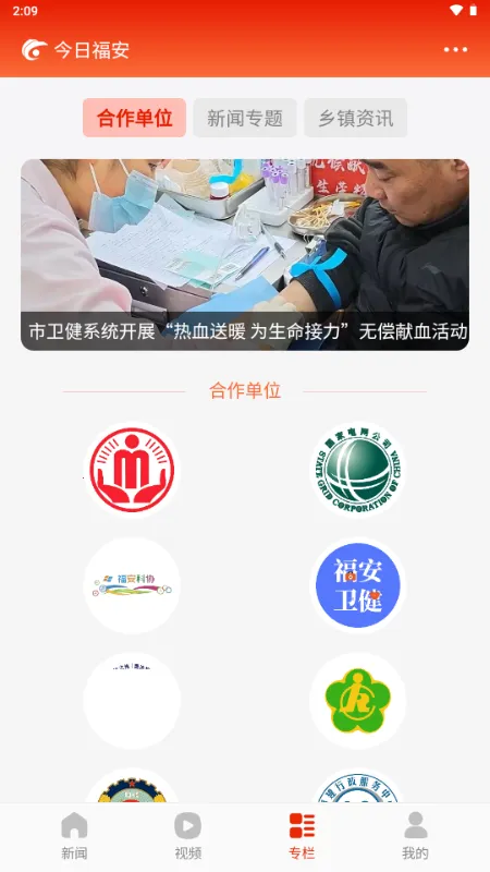 ���ո���(���ſͻ���)v1.0.3 �ٷ���