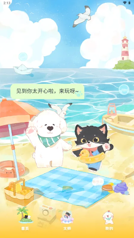 MOYO AI����2026���ذ�װv2.2.6 ��׿��