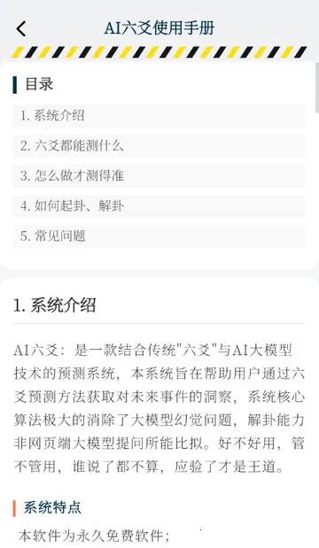 AI��س���������ֻ���v1.0.0 �ֻ���