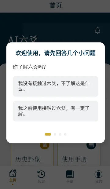 AI��س���������ֻ���v1.0.0 �ֻ���