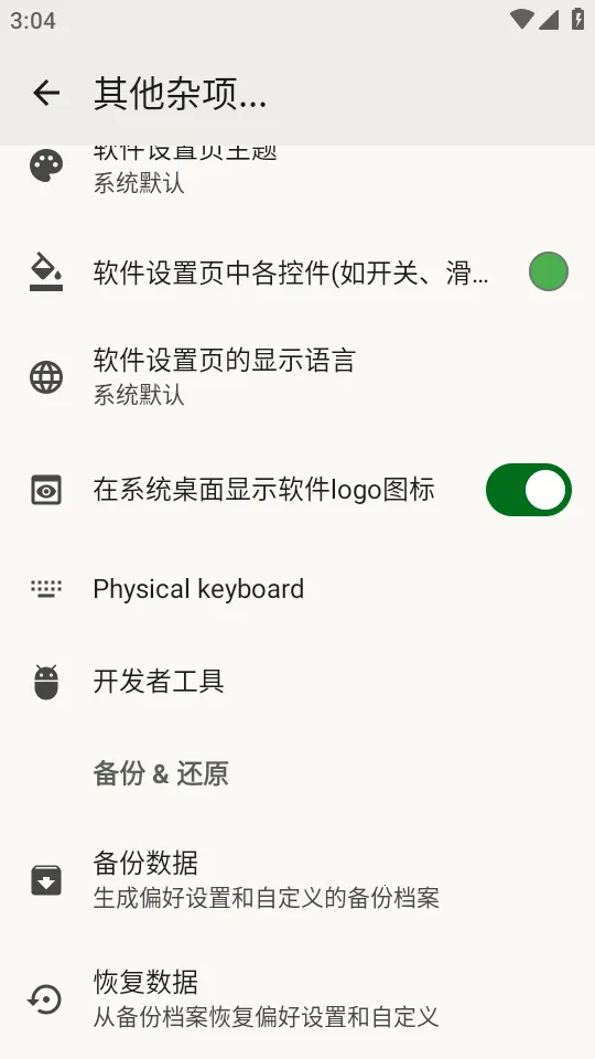 FlorisBoard�����ȶ���ٷ����°汾v0.5.2 ��Ѱ�