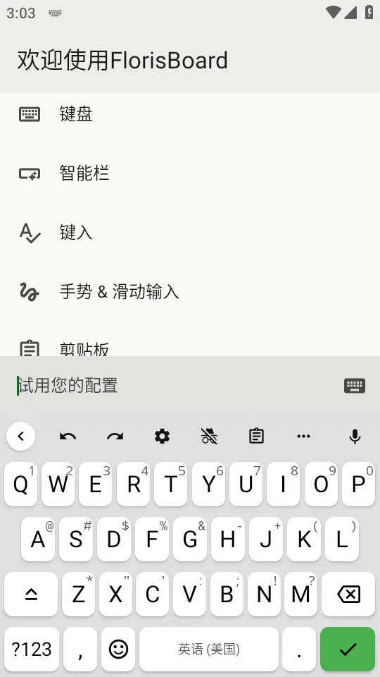 FlorisBoard�����ȶ���ٷ����°汾v0.5.2 ��Ѱ�