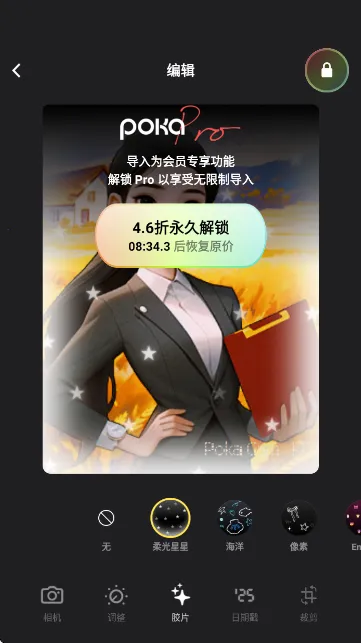 PokaCam2026���ذ�װv1.2.0 �ֻ���