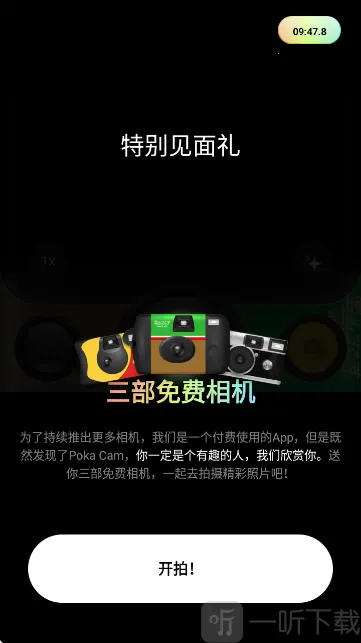 PokaCam2026下载安装 PokaCam2026下载安装