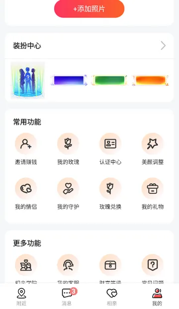 Ȥloveֱ������(ֱ������ƽ̨)v2.2.4 ���°�