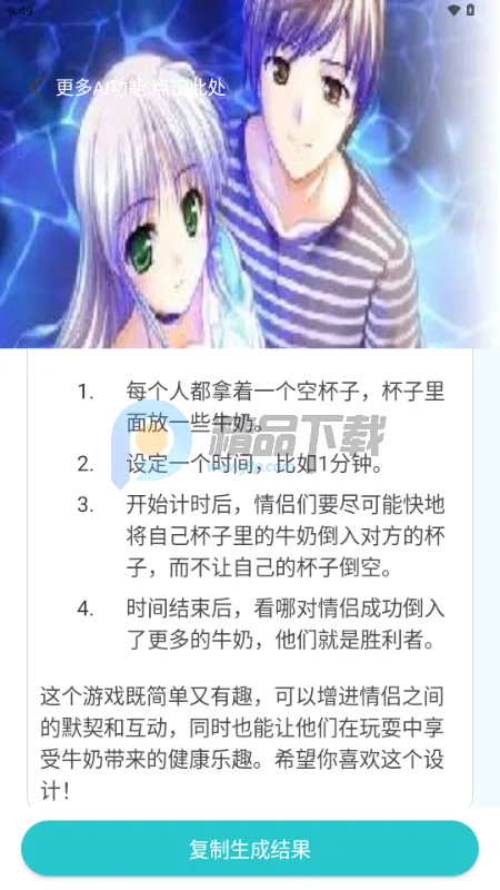 万象AI2026下载安装 万象AI2026下载安装