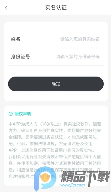 都趣搭交友2026下载安装 都趣搭交友2026下载安装