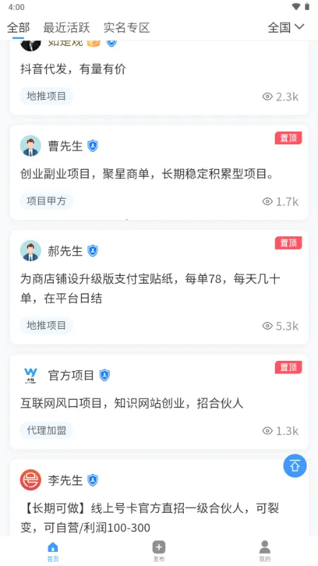 ���ư��ƹ�(�̻��Խ�ƽ̨)v1.0.0 �ٷ���