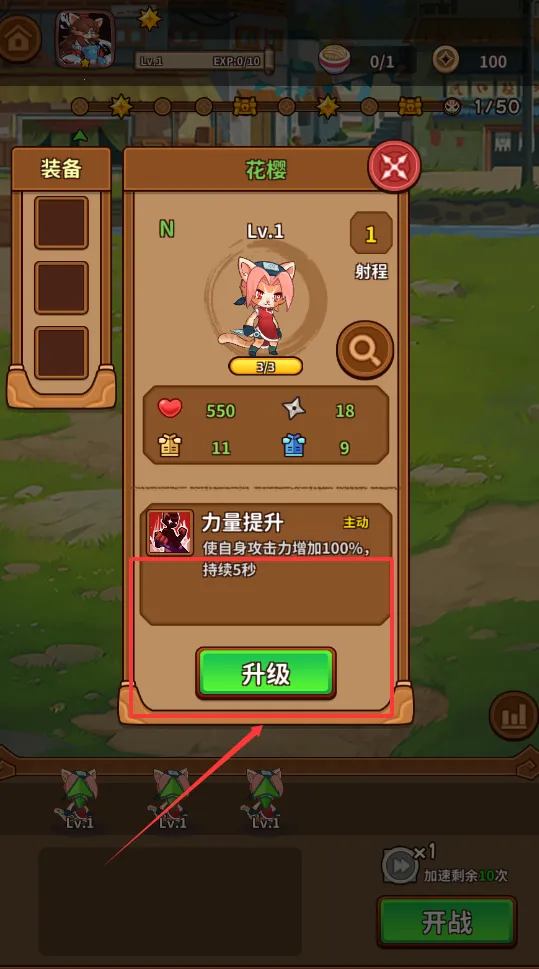 忍喵自走棋破解版免费下载 忍喵自走棋破解版免费下载