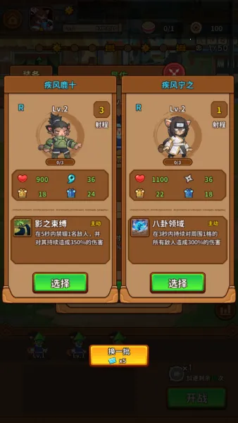 忍喵自走棋破解版免费下载 忍喵自走棋破解版免费下载