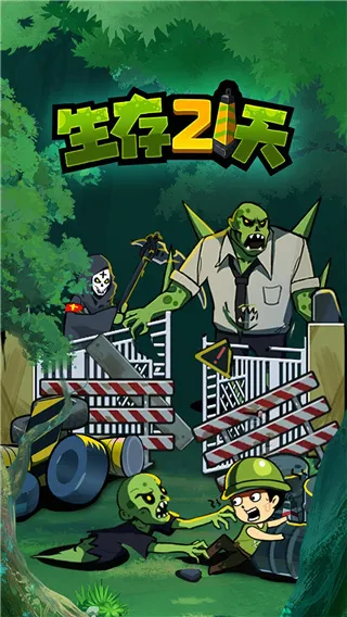 生存21天免广告Bilibili 生存21天免广告Bilibili