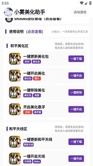 С���������⿨�ܰ�����v1.49 ���°�