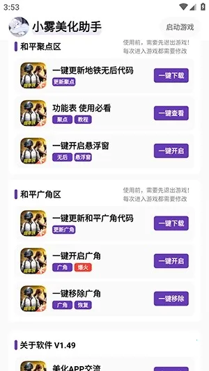 С���������⿨�ܰ�����v1.49 ���°�