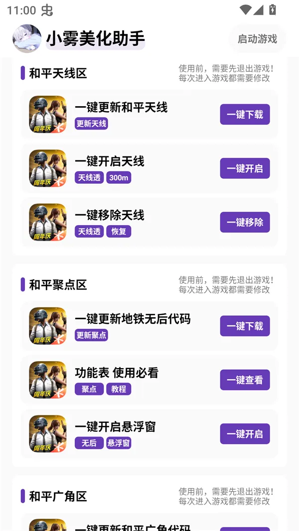 С���������⿨�ܰ�����v1.49 ���°�